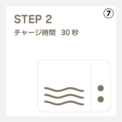 yoomi(ユーミー)ウォーマーをチャージ （7）再度電子レンジに入れ、30秒間温めてください。